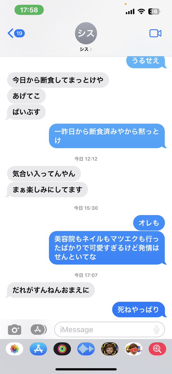 お兄ちゃんとデートの予定立ててんの仲良すぎ