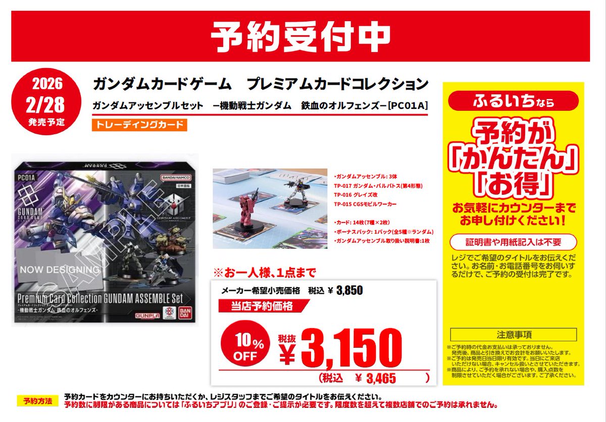 新作トレカのご予約案内です。 予約数に限りがございますのでお早めに