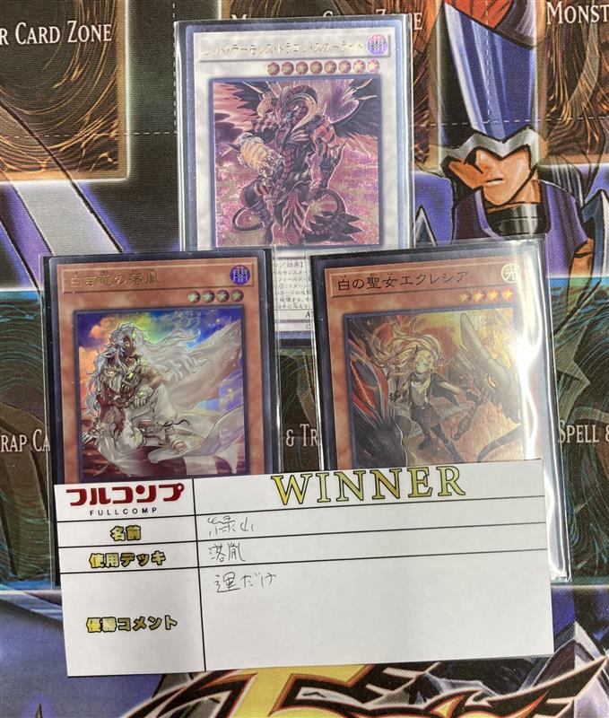 六花　トークン 札幌サテライトショップ 遊戯王 六花 トークン 札幌サテライトショップ限定トークン - メルカリ