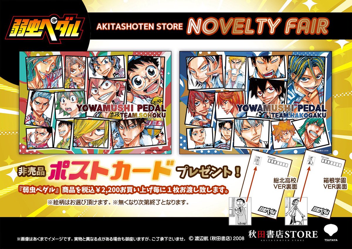 秋田書店ストア (@akita_store) / Posts / X