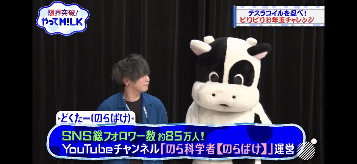 Piron_glba's tweet photo. M!LKさんの番組にお邪魔してきました！
カメラ回ってる時も回ってない時も
ずっと笑いを堪えるので必死でした笑

#MILK #やってMILK https://t.co/4h4458VJwY