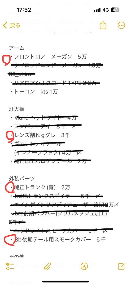 ts_brz_'s tweet photo. 86 brz パーツ売ります！
詳細はdmまたはリプまでどうぞ https://t.co/Cw9pRKWXFi