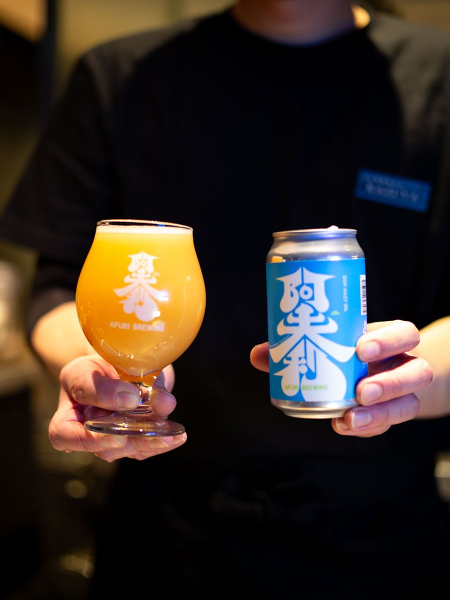 AFURI_fineramen's tweet image. 今週もお疲れさまです😌

1月頑張った自分へ、AFURI BREWINGのクラフトビールで乾杯しませんか？
そしてなんと言っても寒い日のらーめんは格別です🍜

よい週末のスタートになりますように。
ご来店を心よりお待ちしております💁‍♀️💁💁‍♂️

#AFURI