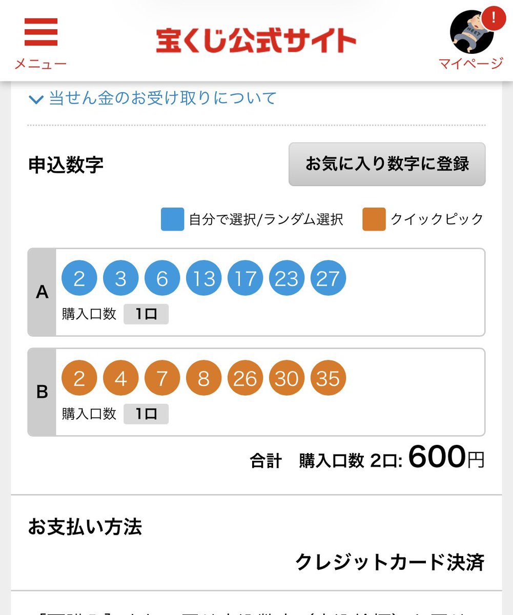 キャリオーバー、今日こそ決めます。