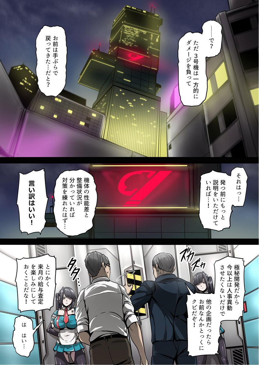 悪徳検死官の手元に届けたおかしいな遺体?のお話⑰(完) 