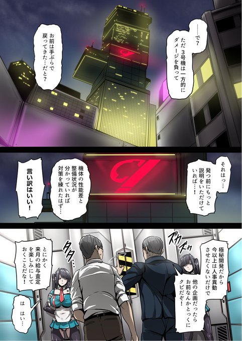 悪徳検死官の手元に届けたおかしいな遺体?のお話⑰(完) 