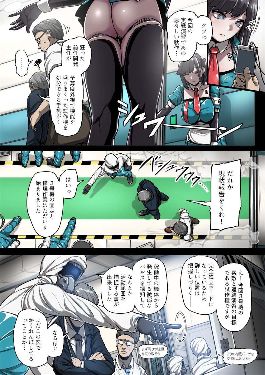 悪徳検死官の手元に届けたおかしいな遺体?のお話⑰(完) 