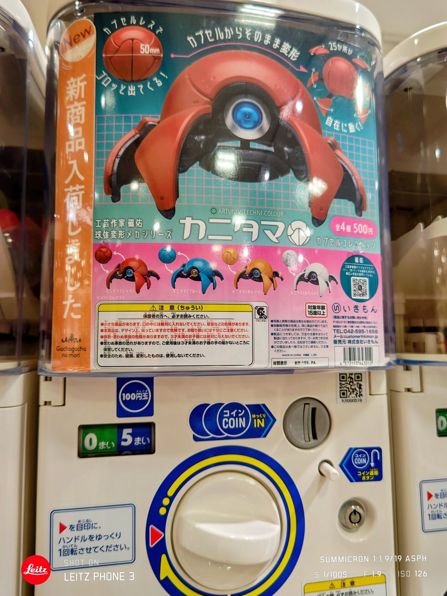 カニタマ🦀ゲットだぜ😉