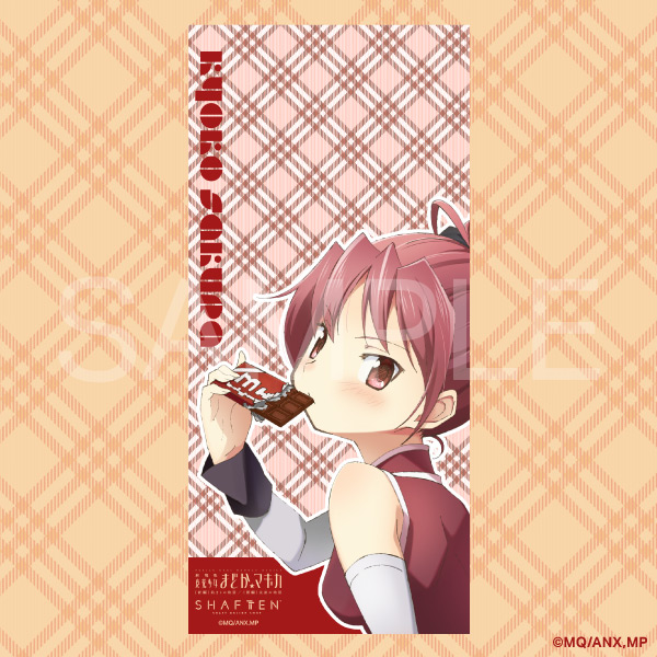 【#バレンタイン キャンペーン2026】
『#魔法少女まどかマギカ』より、受注生産商品「#佐倉杏子 缶バッジ＆ステッカー」が登場！

さらに「缶バッジ＆ステッカー」を含む合計4,000円(税込)以上ご購入で「スマホ壁紙」をプレゼント！

▼特設ページはこちら！
shaften.shop/valentine_camp…

#まどかマギカ