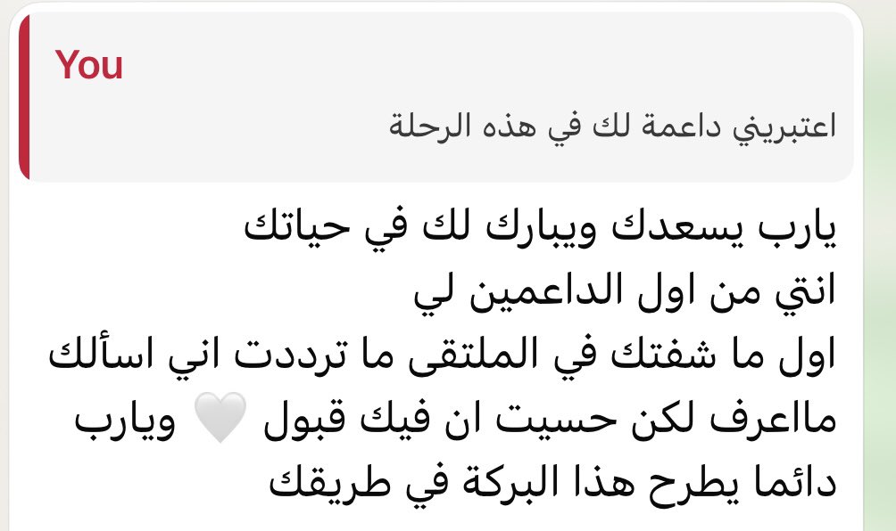 al_rayih's tweet photo. في معرض القبولات الجامعية قدّمت نصيحة لطالبة تبحث عن الماجستير:
الدراسة قرار وسعي، لا مجرد حضور معرض.

اليوم بشّرتني ببدء دراستها وقالت إن كلماتي أثّرت فيها.
الحمد لله الذي يجعل للكلمة أثرًا…
اللهم اجعلني مباركة أينما حللت ♥️♥️ https://t.co/wVPSQudqzY