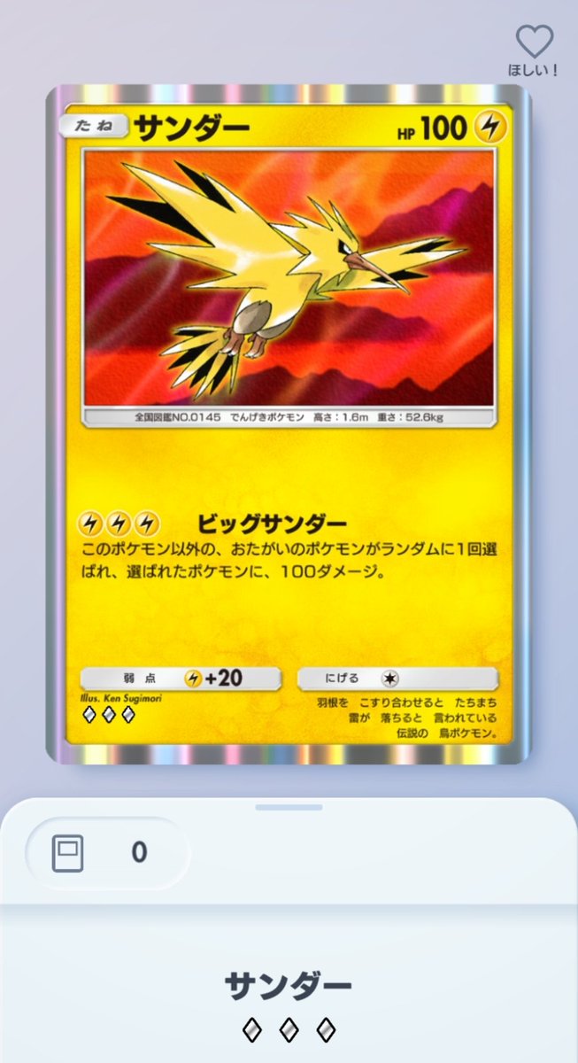 ポケポケの最新弾の情報まったくチェックしてなかったんだけど、こ