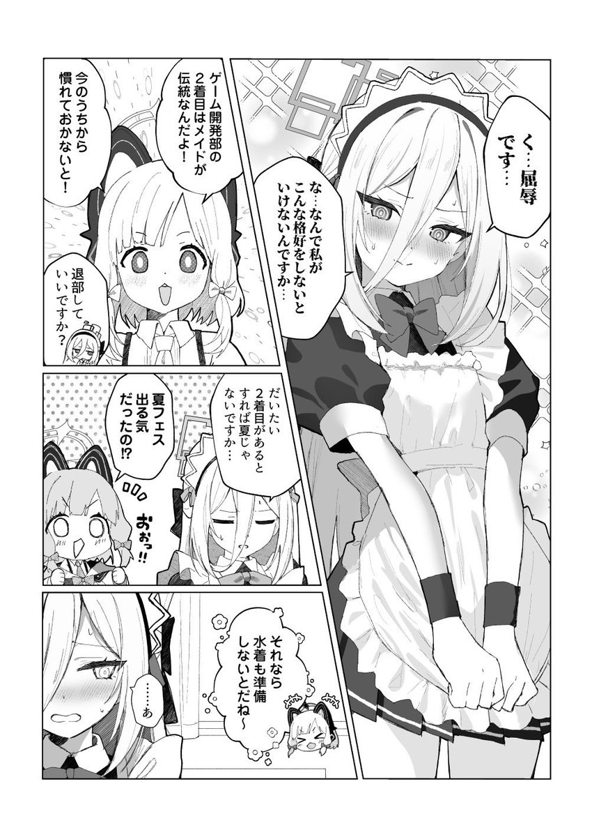 佐伯ソラ🦭C107/冬コミ2日目【A16ab】 (@sae_sky77) / Posts / X