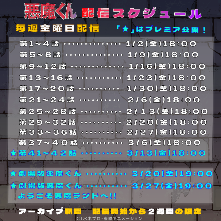 ◤ #悪魔くん地上波 放送開始記念 ◢

『#悪魔くん』（1989）

17～20話の2週間限定配信スタート！（2/13まで）
youtu.be/kNL5xVZYy1A

#三田ゆう子 #古川登志夫

📺地上波で放送中なのは
Netflix世界独占配信中の『悪魔くん』(2023)  ！
毎週（金）22:30～TOKYO MX ほか