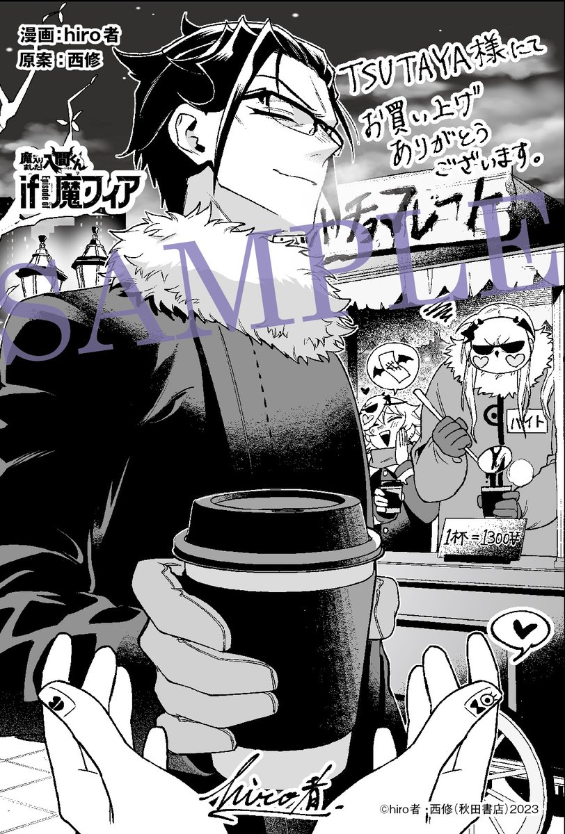 ☕️🍪】 TSUTAYA様の絵柄はカルエゴ！ 【バビル】運営売店のホット