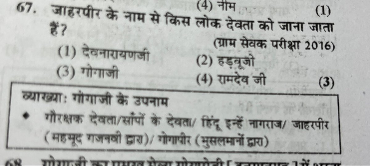 Rajesh khora tweet media