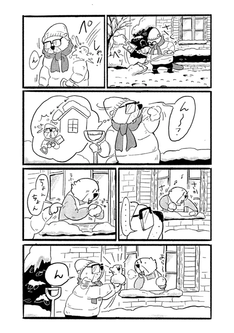 ❄️⛄️🪏

#おもいこみのノラ
#漫画が読めるハッシュタグ 