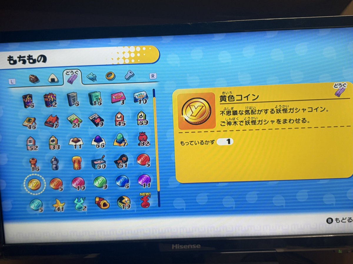 妖怪ウォッチ1 犬神欲しさに黄色コインでガチャ回しまくってるよ なので所持数の偏りがすごい