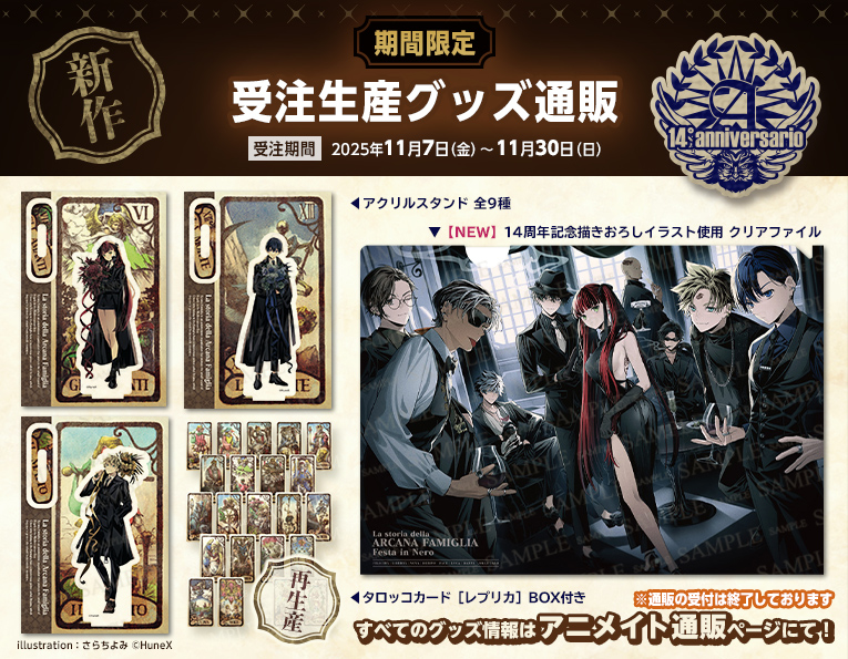 アルカナファミリア タロッコカード レプリカ AGF タロット 新品