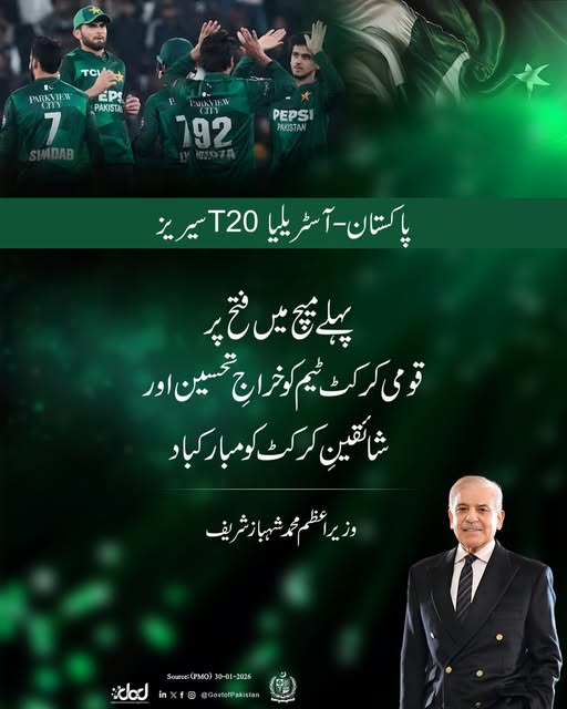 appcsocialmedia's tweet photo. وزیراعظم محمد شہباز شریف کی پاکستان اور آسٹریلیا کے مابین T20 سیریز کے پہلے میچ میں فتح پر پاکستانی کرکٹ ٹیم کی شاندار کارکردگی کی تعریف، کرکٹ کے شائقین کو مبارکباد.
#ShehbazSharif #PMShehbazSharif #PakistanCricket #PakVsAustralia #T20Series https://t.co/4p8c4toUvg