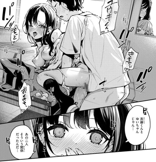 友達の生セックスを見ちゃったふたり💕
(1/3) 