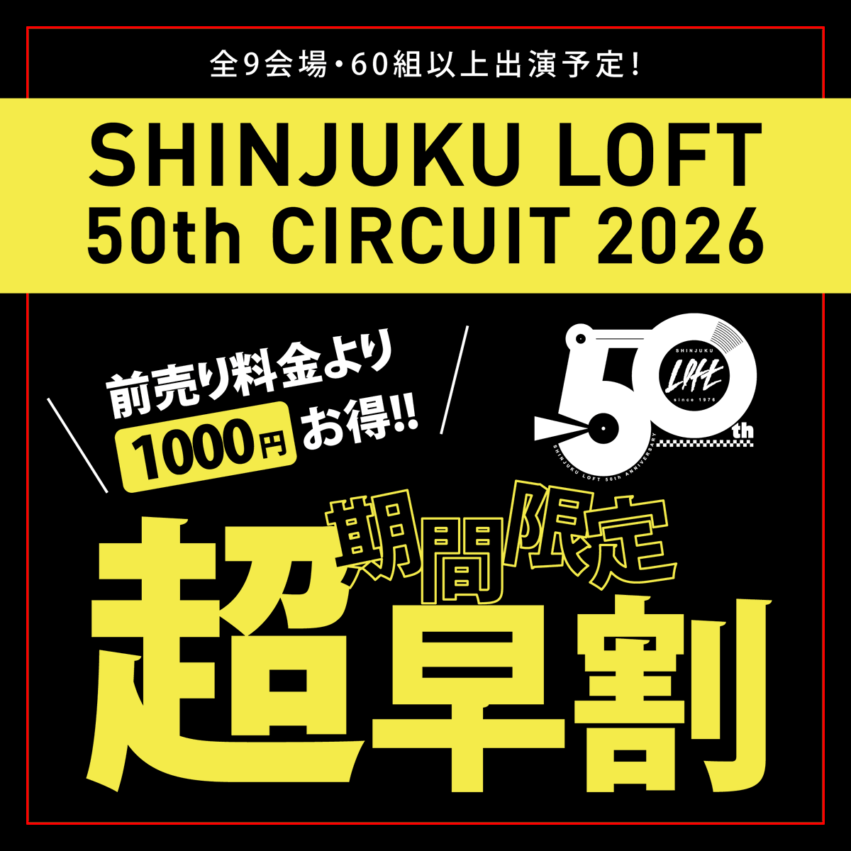 新宿LOFT 50th Anniversary tweet media
