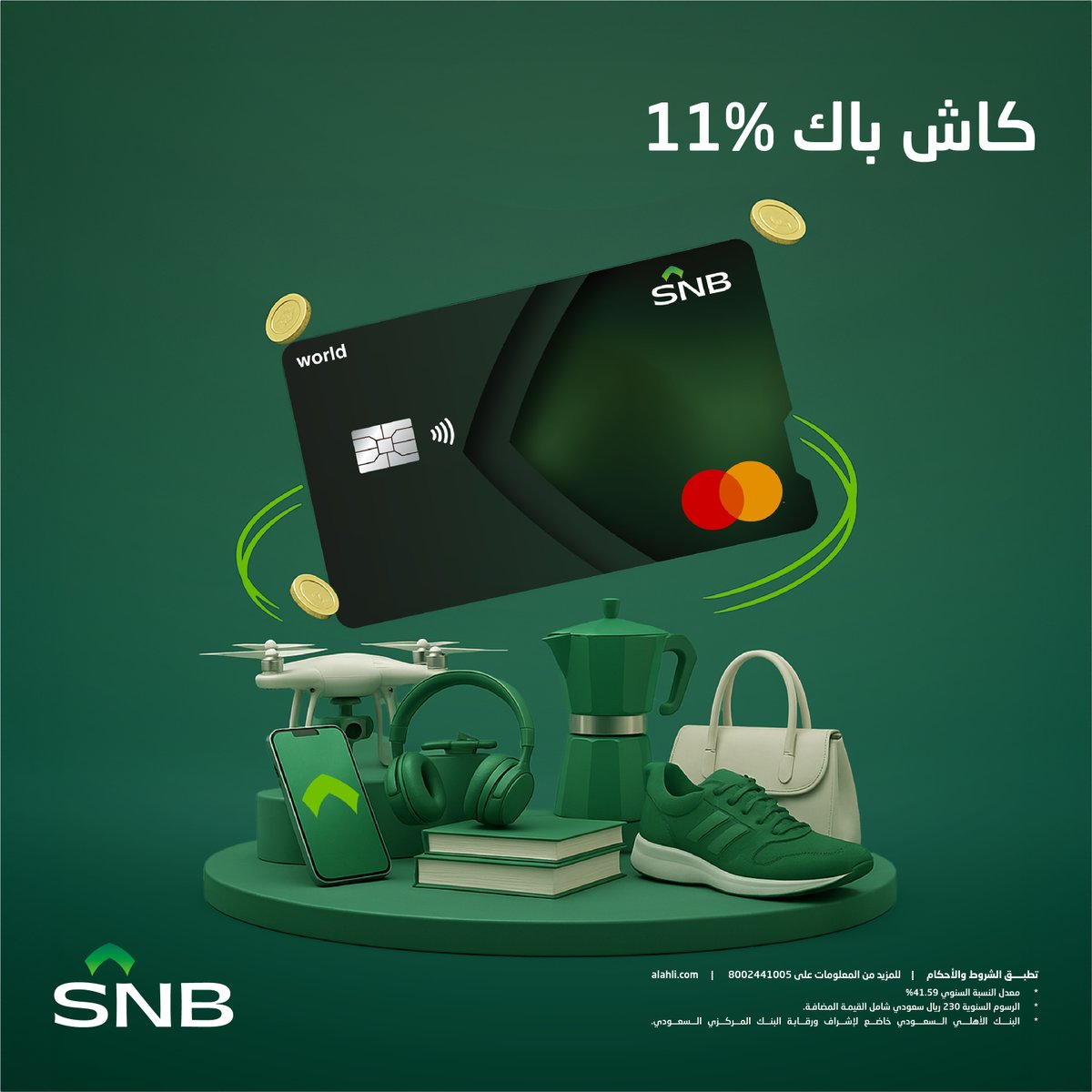 البنك الأهلي السعودي tweet media