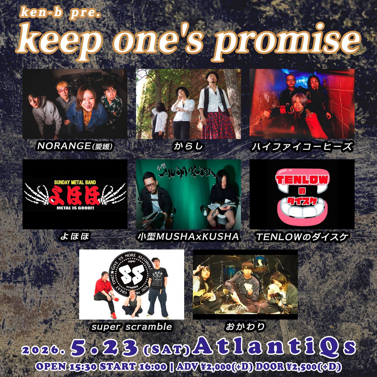 2026年5月23日(土)
心斎橋AtlantiQs
op/st 15:30/16:00
adv/door ¥2000/¥2500(+d)

出演
NORANGE
からし
ハイファイコーヒーズ
よほほ
小型MUSHAxKUSHA
TENLOWのダイスケ
super scramble
おかわり