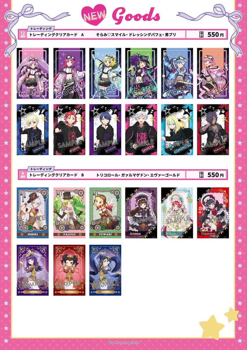 アモクレープ　コースター　クリアカード　特典　ノベルティ　プリパラ　アドパラ アドパラ】 🎀アイドルランドプリパラ×AmoCrepeコラボ❣️/ 🎀グッズ