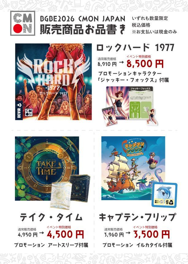 CMONJAPAN公式 (@CMONJAPAN) / Posts / X