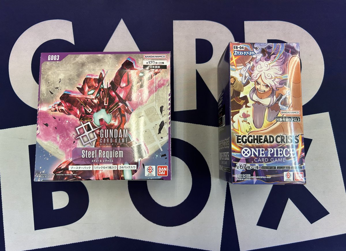 新商品案内】 #ガンダムカードゲーム #ワンピースカードゲーム Steel