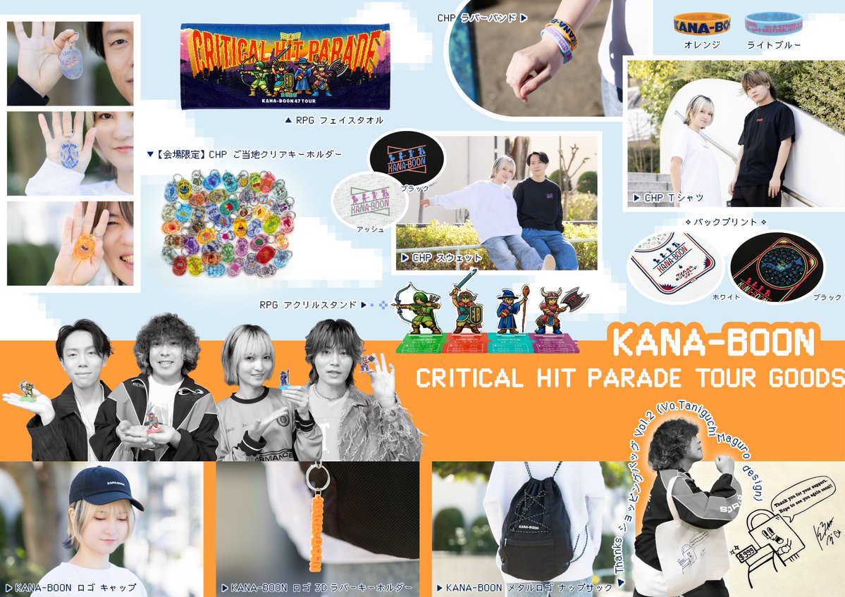 新グッズ公開！】 《CRITICAL HIT PARADE GOODS》 47都道府県ツアー