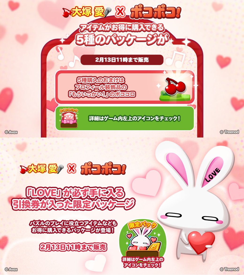 LINE ポコポコ公式アカウント (@LINE_PKPK_JP) / Posts / X