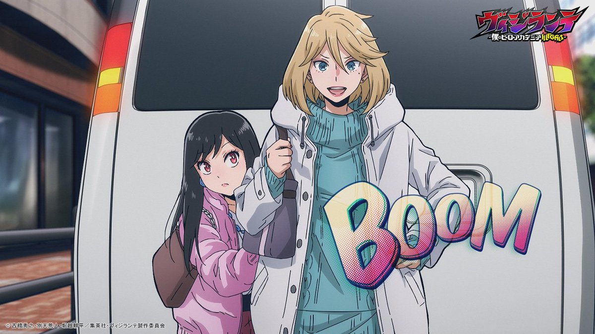 TVアニメ『#ヴィジランテ -僕のヒーローアカデミア ILLEGALS-』 先行