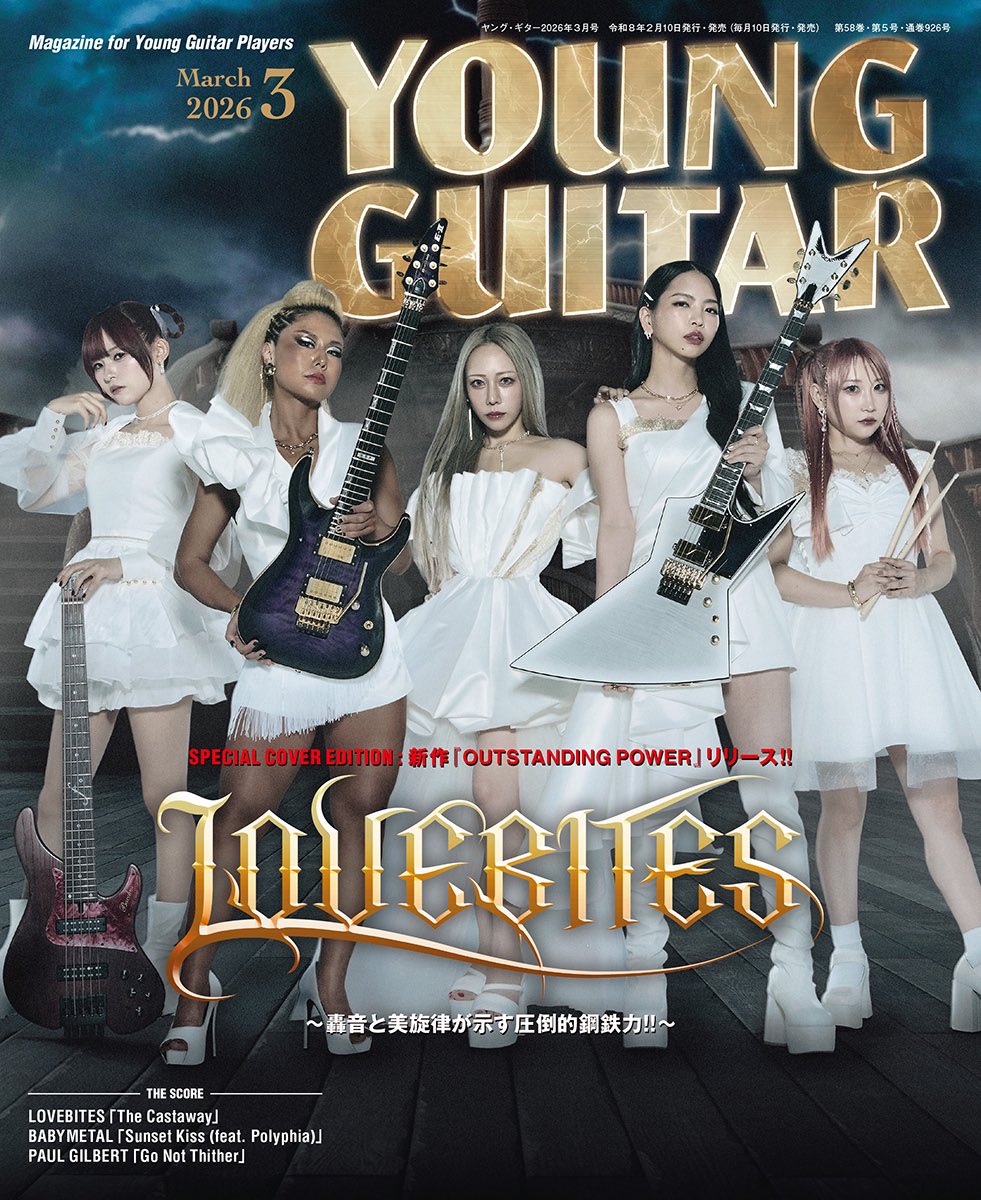lovebites_jp's tweet image. 【📖雑誌掲載情報】

🐺#LOVEBITES、🎸「YOUNG GUITAR」3月号の表紙を飾ります❗️

最新作『OUTSTANDING POWER』に対する５人のインタビュー、デビューEPからの歩みを記した音源＆映像作品を総覧するディスコグラフィ、Midori &amp;amp;…
