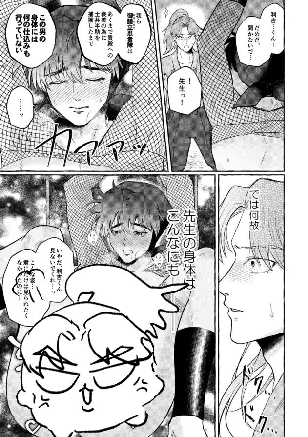 171cmX175cm's tweet image. ⋱【2/8VRF】利土新刊ｻﾝﾌﾟﾙ ⋰ 
御膳立🥷隊(お節介モブ)により💊を盛られ、あられもない姿となった土を褒美として差し出されて利が強制据え膳状態になるアホヱロギャグ本

詳細リンクはツリーにて！