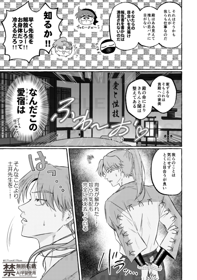 171cmX175cm's tweet image. ⋱【2/8VRF】利土新刊ｻﾝﾌﾟﾙ ⋰ 
御膳立🥷隊(お節介モブ)により💊を盛られ、あられもない姿となった土を褒美として差し出されて利が強制据え膳状態になるアホヱロギャグ本

詳細リンクはツリーにて！