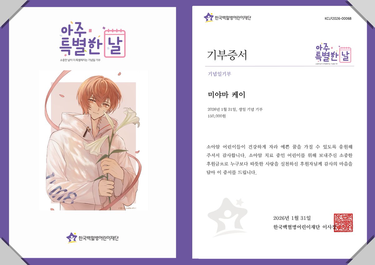 爽 (@so_chan567) / Posts / X