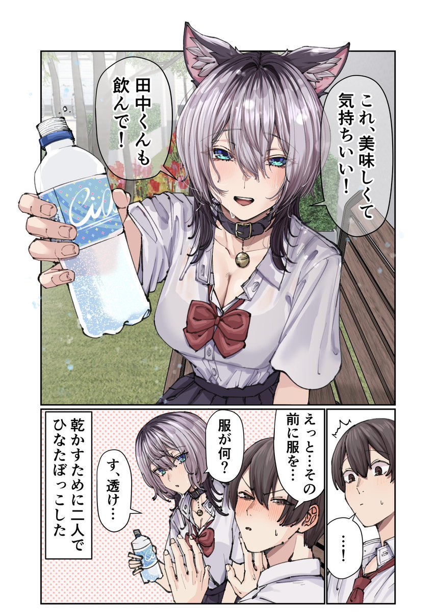 透けちゃってます夜凪さん...！！！