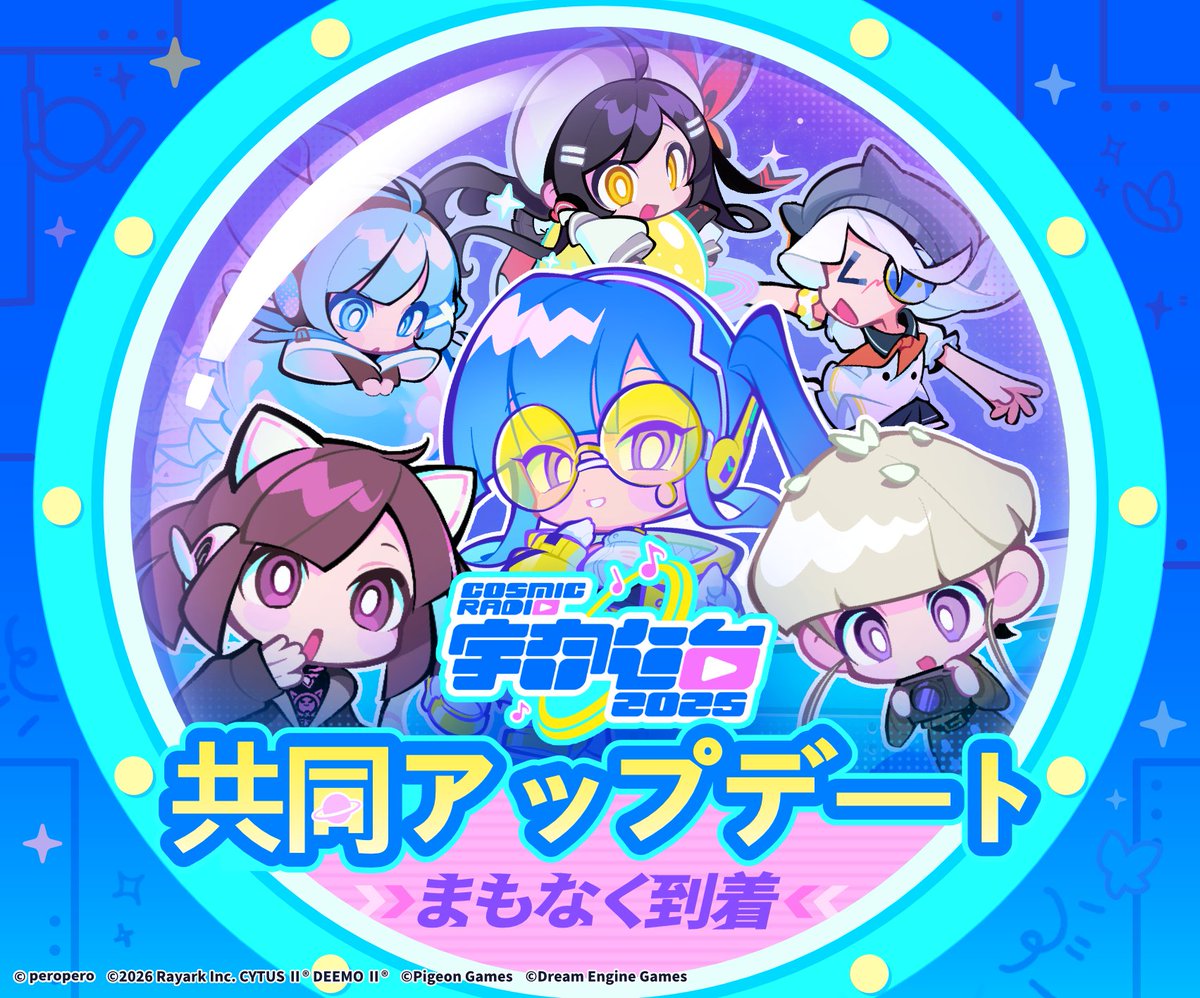 CosmicRadio_Evt's tweet image. &amp;gt;&amp;gt; #CosmicRadio2025 共同アップデート決定！ &amp;lt;&amp;lt;

Cosmic Radio は @MuseDashtheGame、@CytusRayark、@DeemoRayark、@Phigros_PGS_JP、@RizlineGlobal、@rotaenojp、@arcaea_jp、@taiko_team と共に、美味しい曲をあなたのもとへお届けします🚀

宇宙人の皆さん、ごちそうの準備はいかがですか？(…