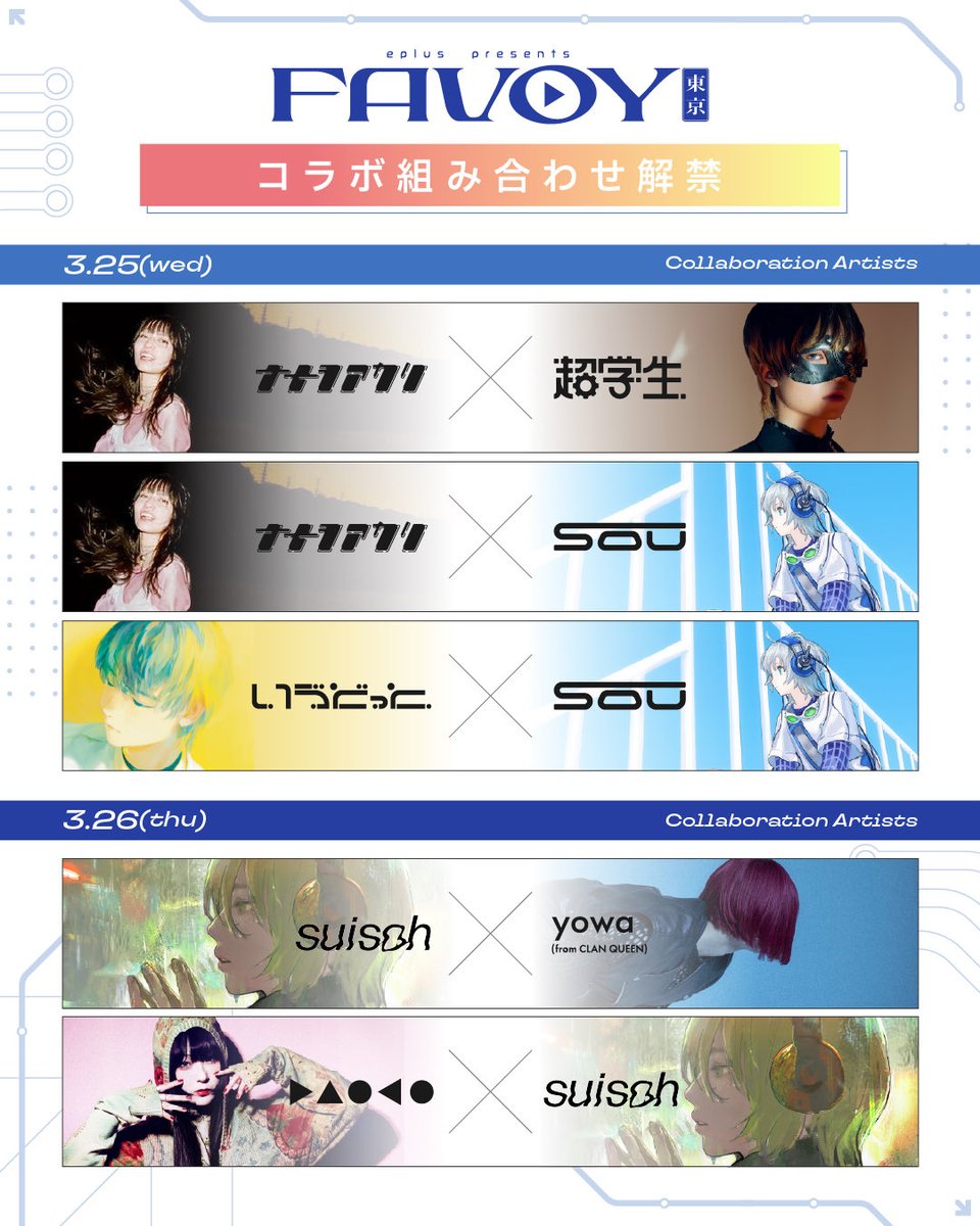 あの曲とあの曲！！！やん！！！！！！