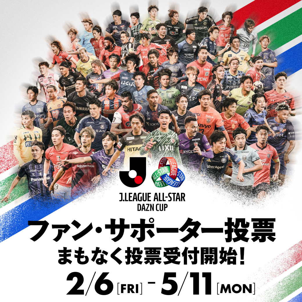 J_League's tweet image. ／
ＪリーグオールスターDAZNカップ
特設サイト公開✨️
＼

出場選手のファン・サポーター投票は
2月6日（金）からスタート！🔜

明治安田Ｊリーグ百年構想リーグの開幕と同時に始まるファン・サポーター投票の詳細を事前にチェック👀
🔗jleague.jp/jleagueallstar…

#ＪリーグオールスターDAZNカップ