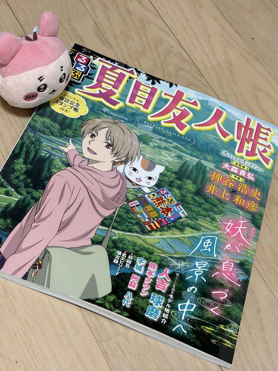 聖地巡礼したい...！！