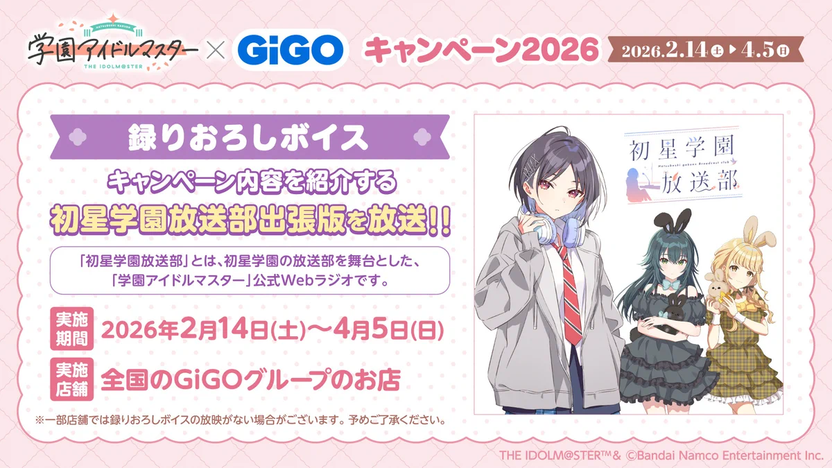 GiGO 渋谷 on X: 