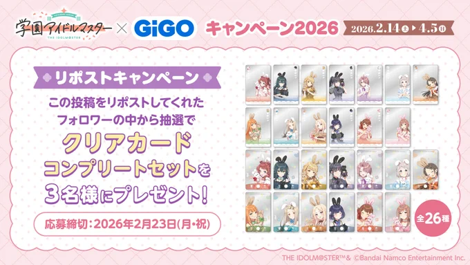 GiGO 渋谷 on X: 