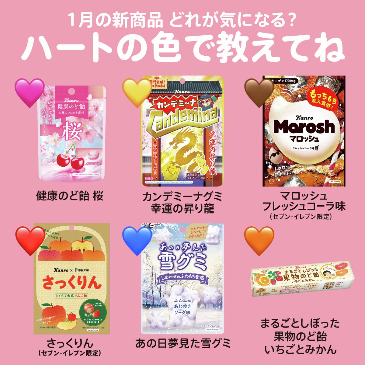 カンロ公式 (@kanro_pr) / Posts / X