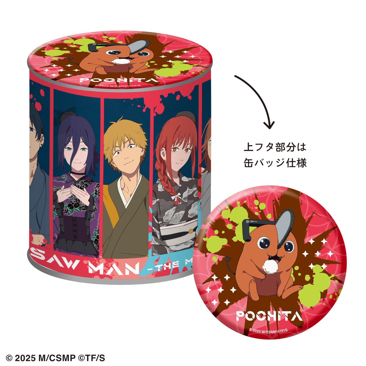 缶バッジ付きチョコクランチ缶 巡回店舗&ECサイトでも販売予定です！