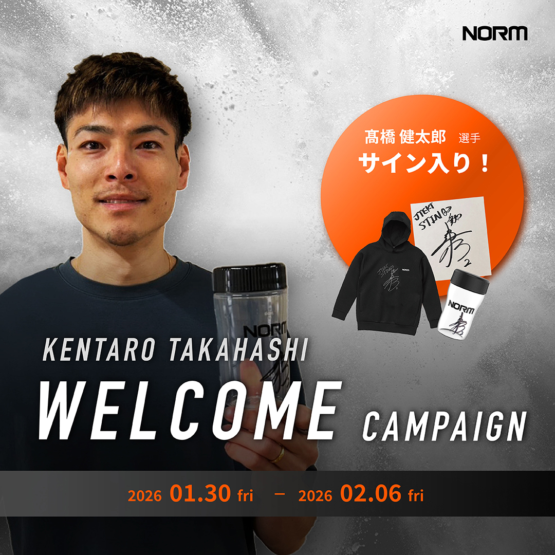 髙橋健太郎選手サポート契約記念！ 直筆サイン入りグッズが当たる