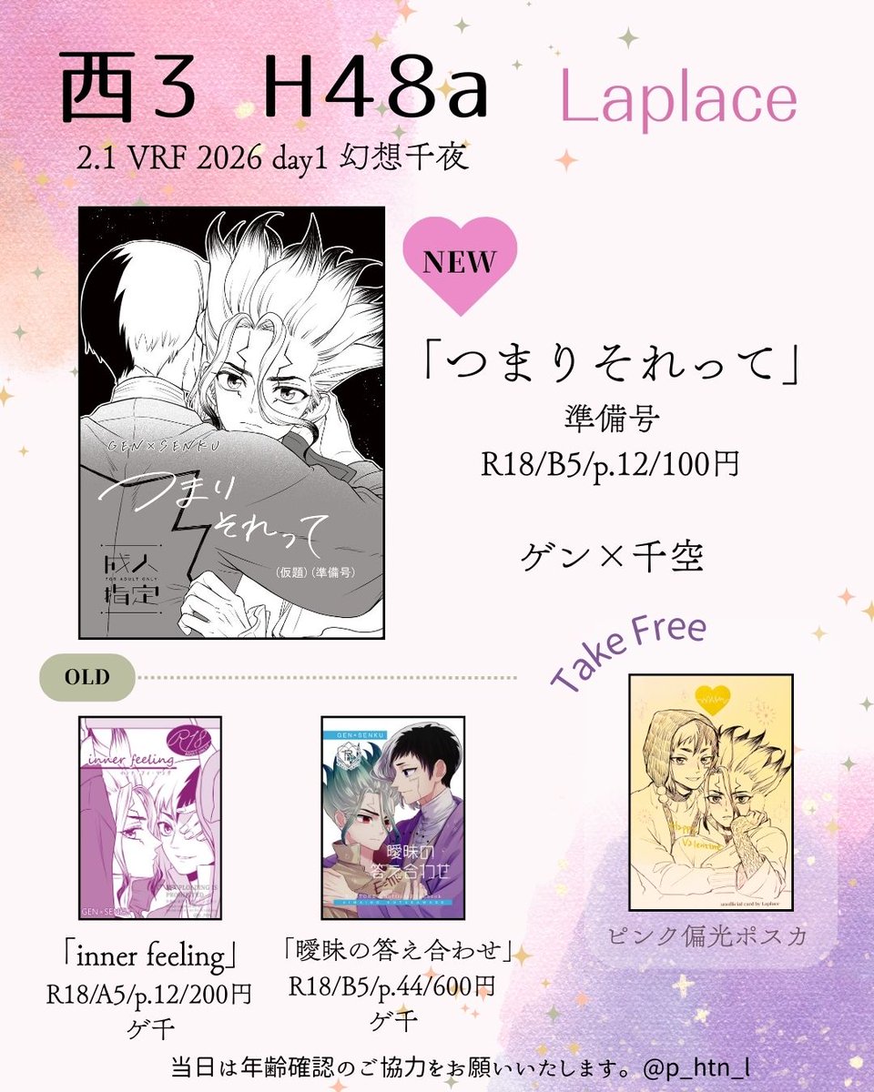 ぱぴこ (@p_htn_l) / Posts / X