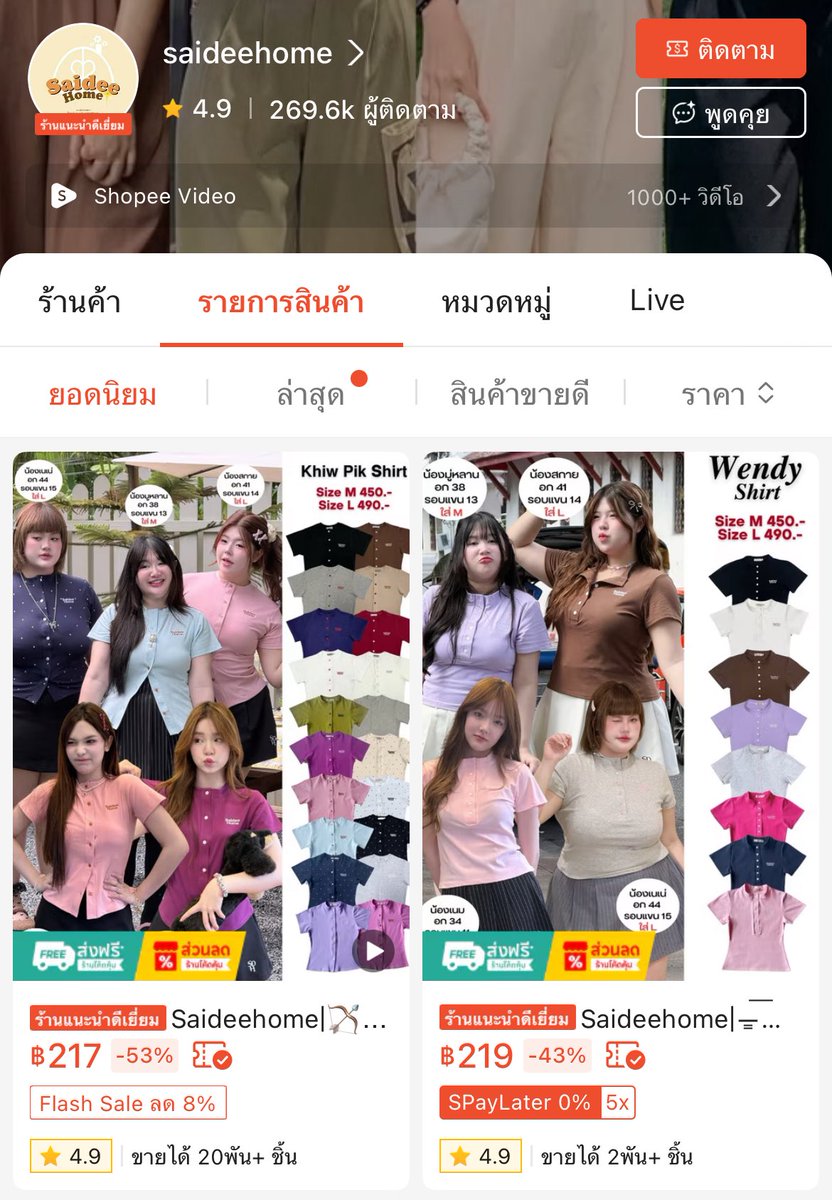 เก้วว tweet media