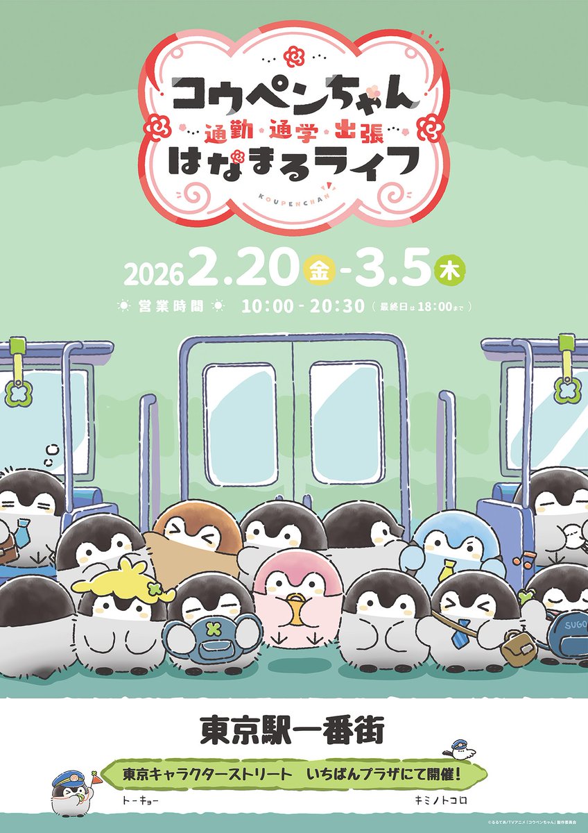 コウペンちゃんグッズ公式 (@kouhou7) / Posts / X